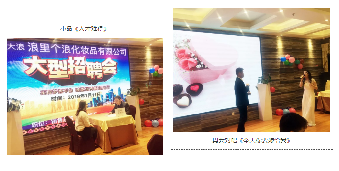 凝心聚力，筑夢致遠——2019派勤工控迎新晚會圓滿落幕