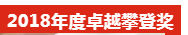 凝心聚力，筑夢致遠——2019派勤工控迎新晚會圓滿落幕