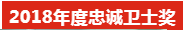 凝心聚力，筑夢致遠——2019派勤工控迎新晚會圓滿落幕