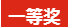 凝心聚力，筑夢致遠——2019派勤工控迎新晚會圓滿落幕