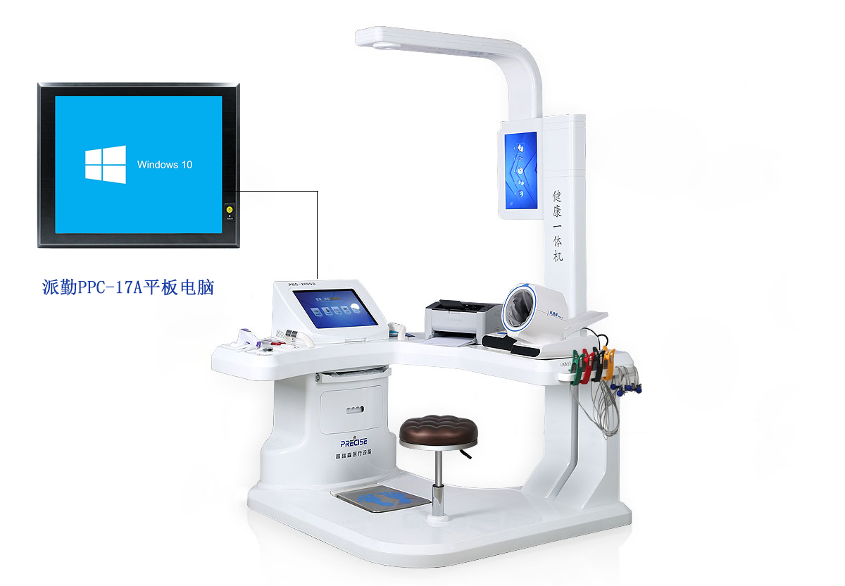 派勤工業(yè)平板電腦攜手健康一體機，給你“一站式”健康服務(wù)