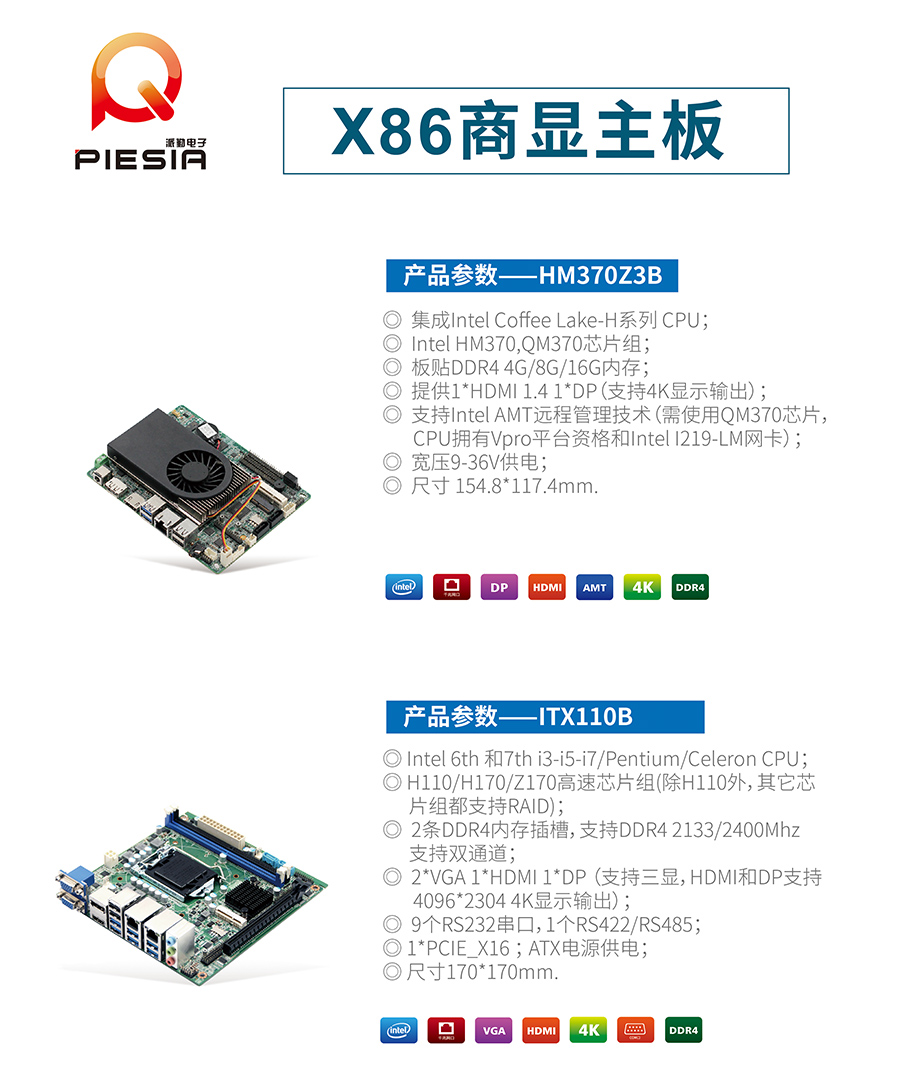 相約2019 ISVE智慧顯示展,派勤與您不見不散！