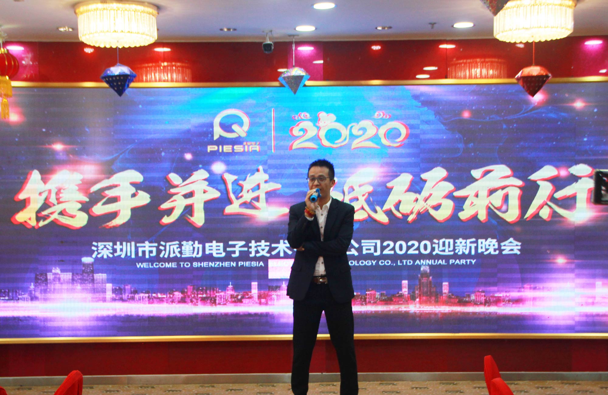攜手并進(jìn),砥礪前行——2020派勤工控迎新晚會圓滿舉行! 攜手并進(jìn),砥礪前行——2020派勤工控迎新晚會圓滿舉行!