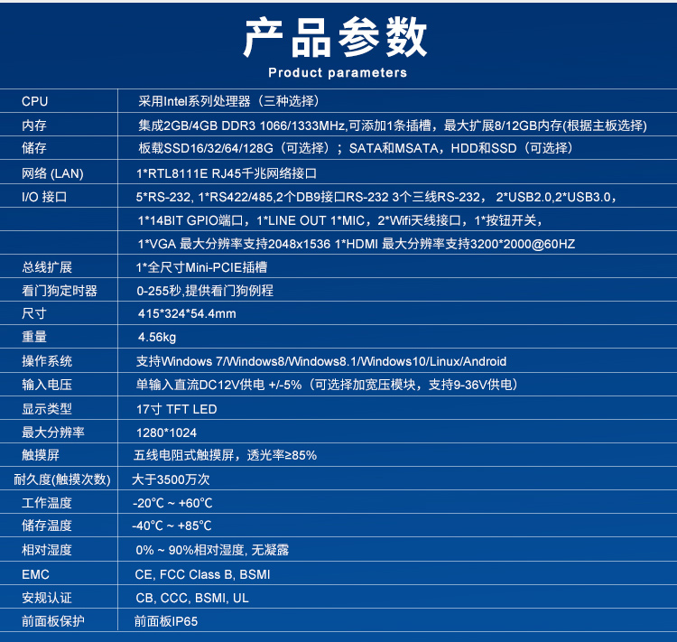 派勤工業(yè)平板電腦攜手外賣取餐柜，邁進(jìn)外賣新時(shí)代