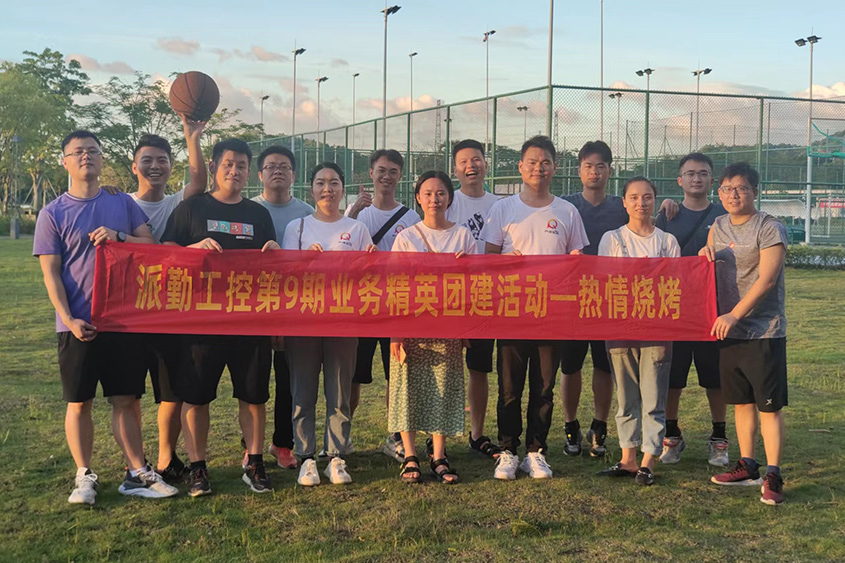 派勤周末團(tuán)建之鳳凰山戶外燒烤 派勤周末團(tuán)建之鳳凰山戶外燒烤