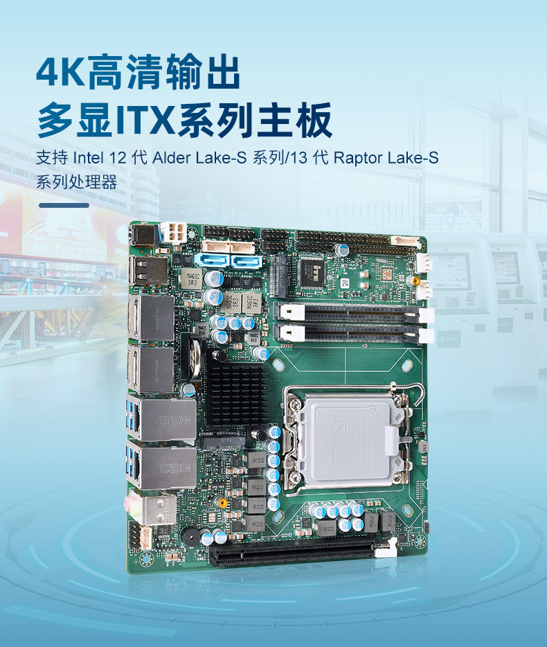 派勤酷睿12代Q670 ITX主板，極致的體驗