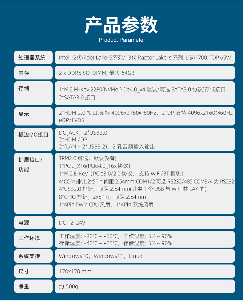派勤酷睿12代Q670 ITX主板，極致的體驗