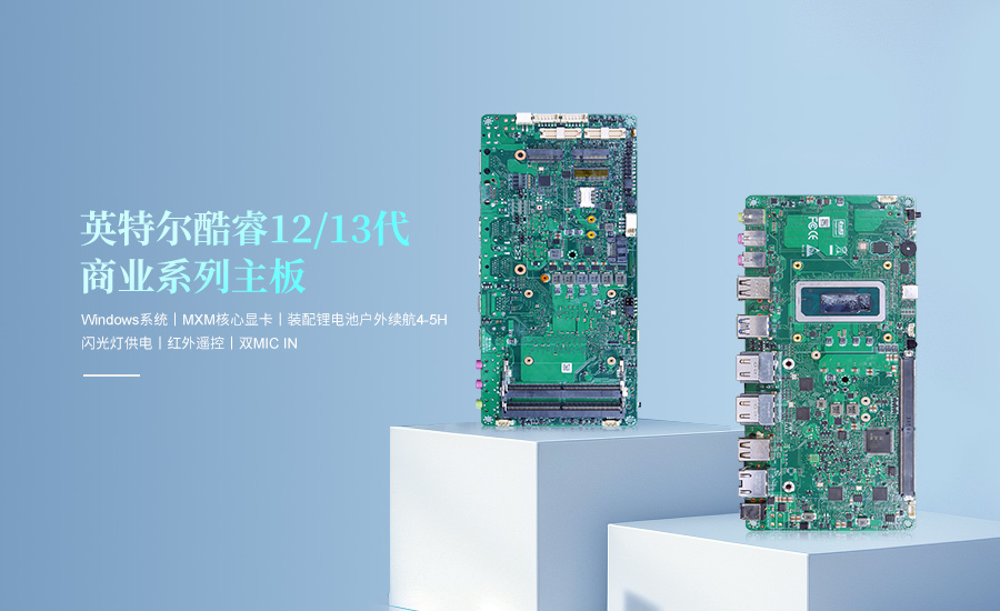 派勤電子推出新一代直播主板，開啟AI行業(yè)新篇章