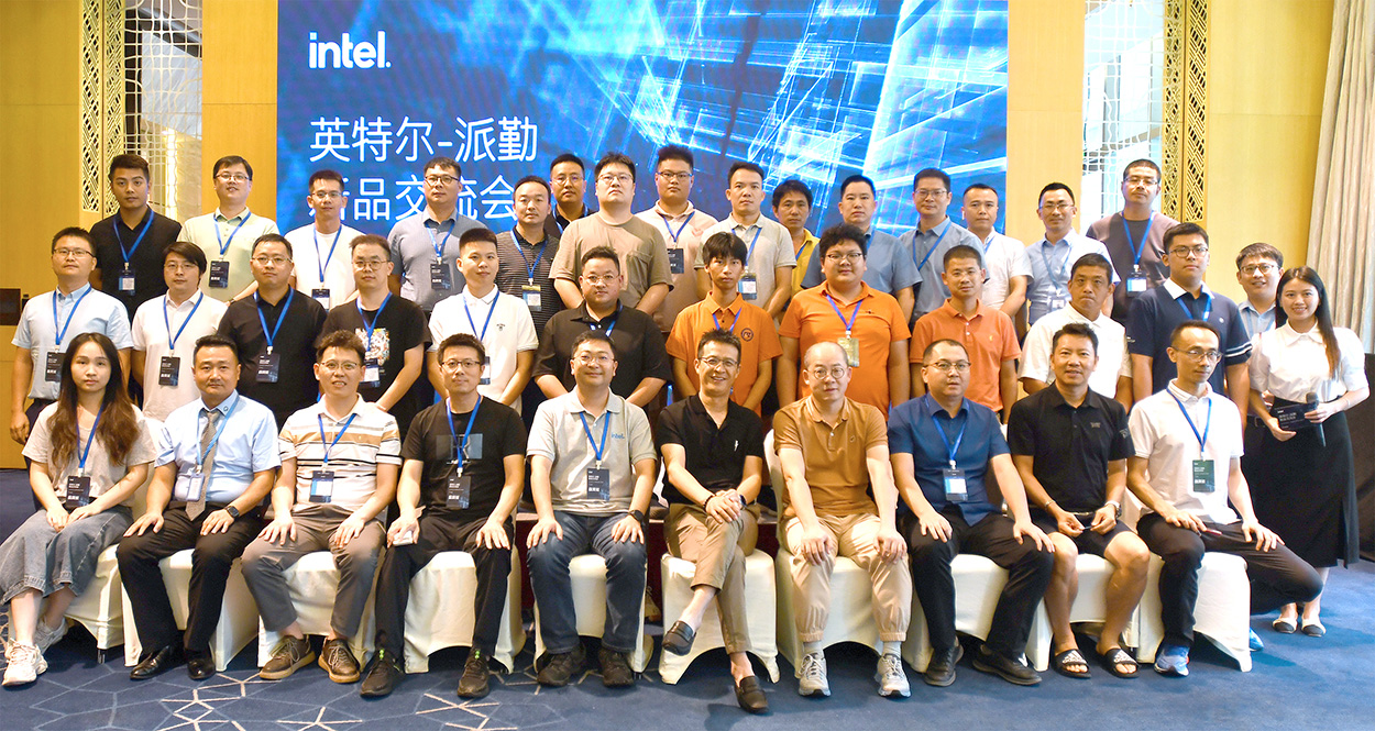 英特爾-派勤新品交流會成功舉辦 | 讓我們一起邁向AI和IOT生態(tài)的新紀元！