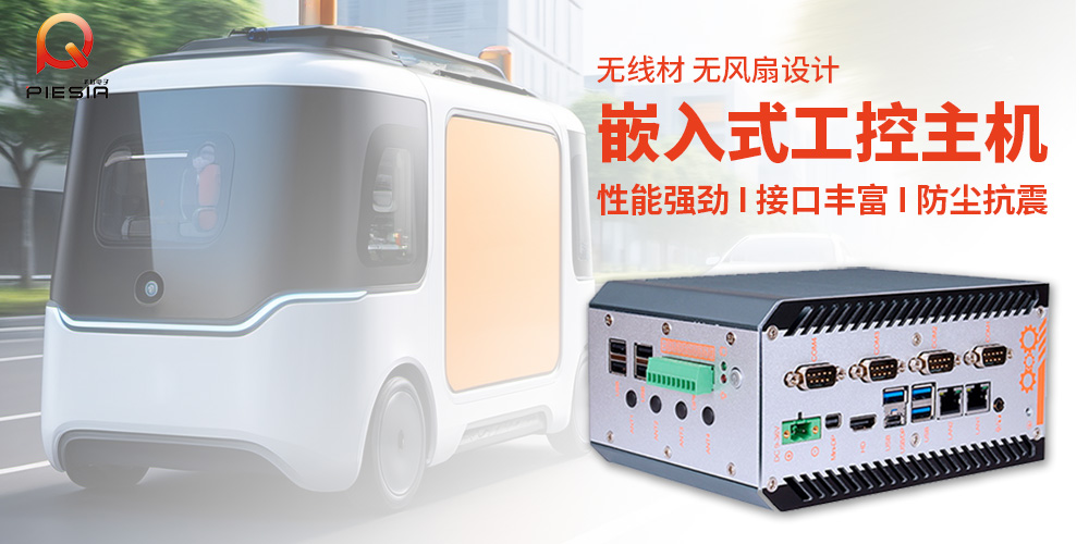 派勤電子助力無人配送車 | 開啟智能化配送新時代! 派勤電子助力無人配送車 | 開啟智能化配送新時代!