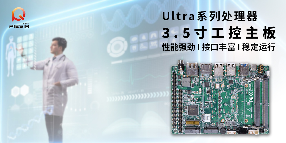 派勤電子新品 | 助力智慧醫(yī)療解決方案 派勤電子新品 | 助力智慧醫(yī)療解決方案