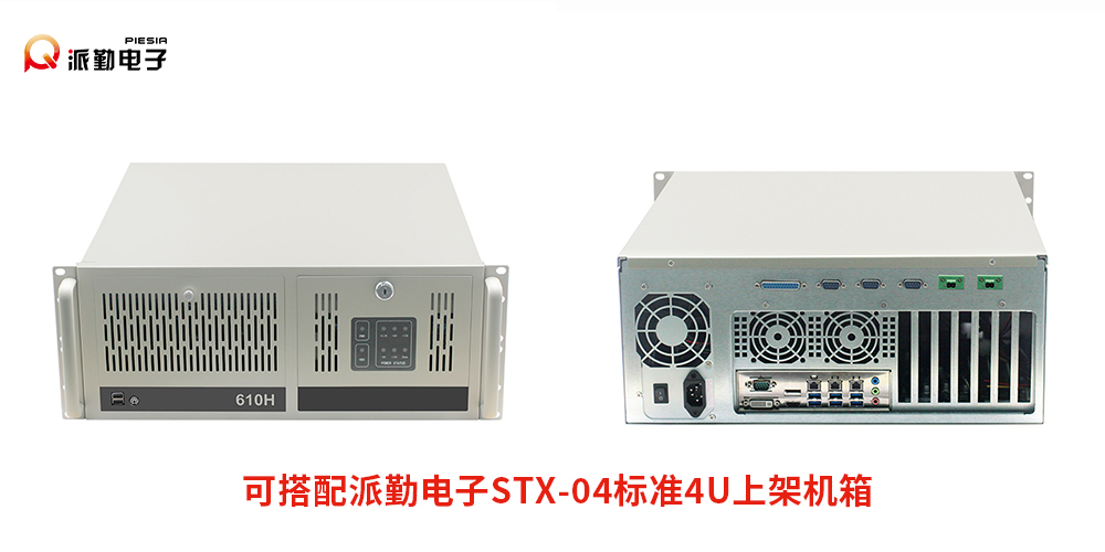 派勤電子PIMB-Q670C主板 | 智慧制造的得力助手 派勤電子PIMB-Q670C主板 | 智慧制造的得力助手