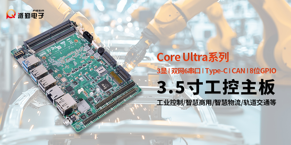派勤電子UT1003AW|機(jī)器人行業(yè)的“萬能控制器”