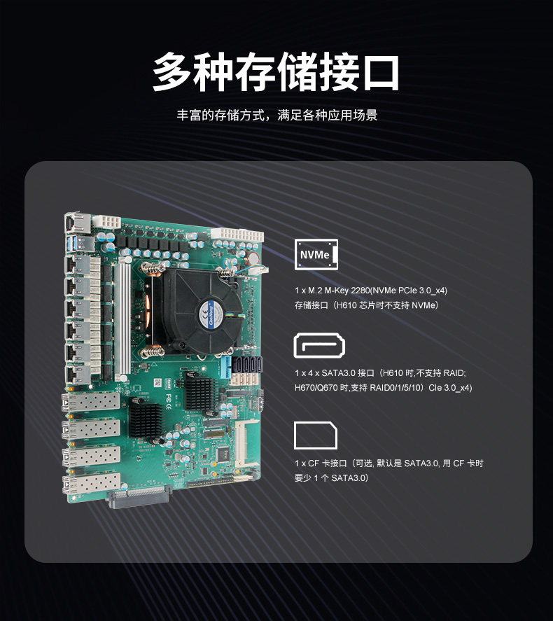 派勤AD610C6L網(wǎng)安主板 | 構(gòu)建高性能網(wǎng)絡(luò)安全設(shè)備的基石 派勤AD610C6L網(wǎng)安主板 | 構(gòu)建高性能網(wǎng)絡(luò)安全設(shè)備的基石