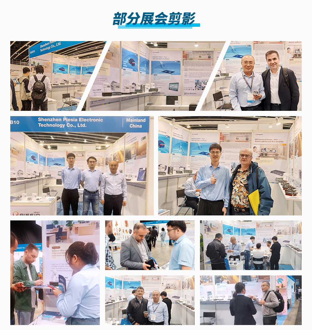 派勤電子亮相2025香港國際春季電子展! 派勤電子亮相2025香港國際春季電子展!